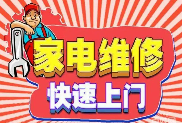 道里区帅丰燃气灶维修